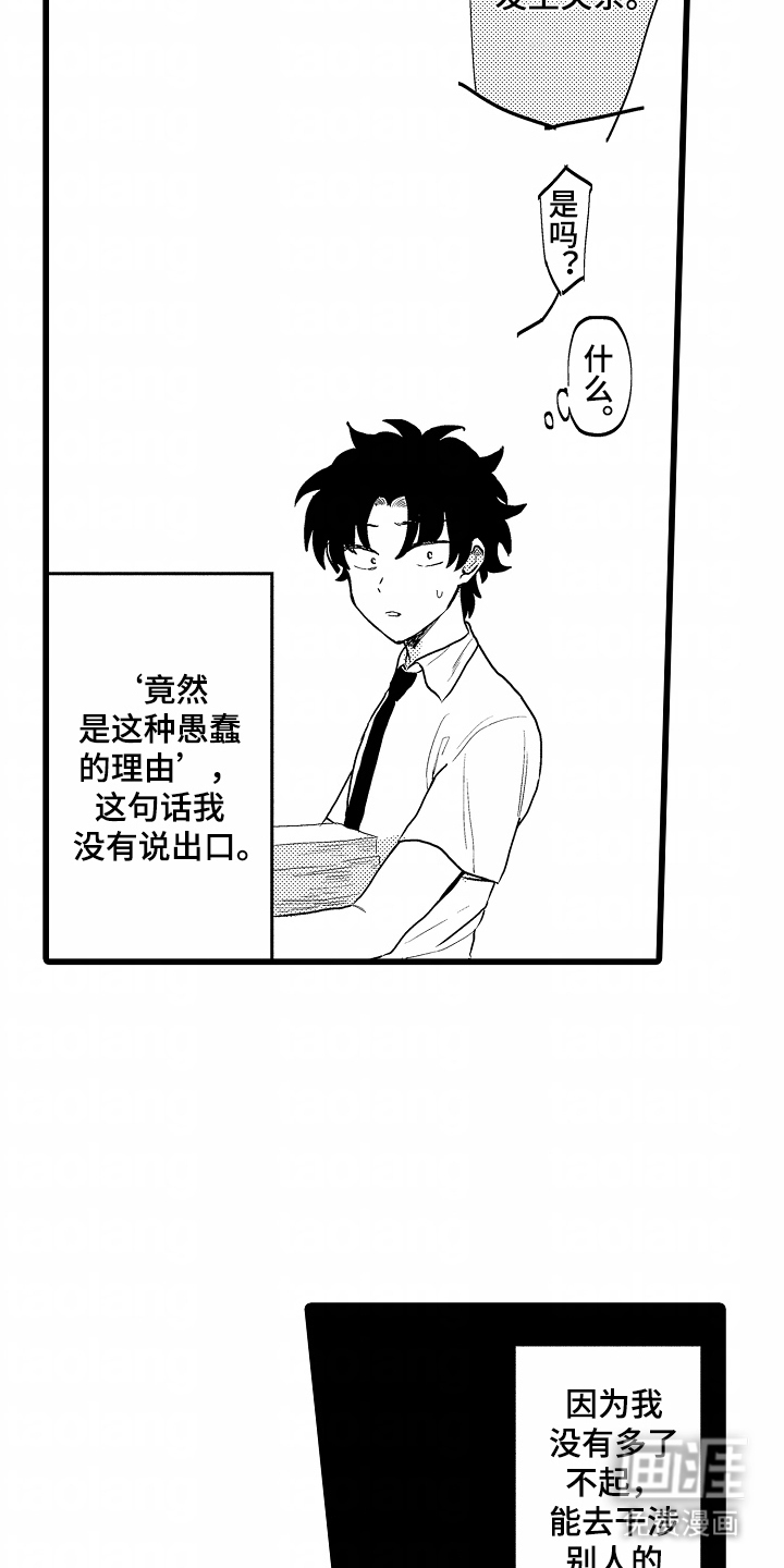 第17话10