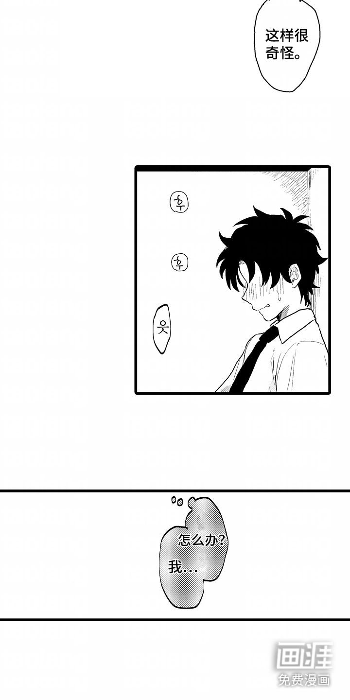 第17话3