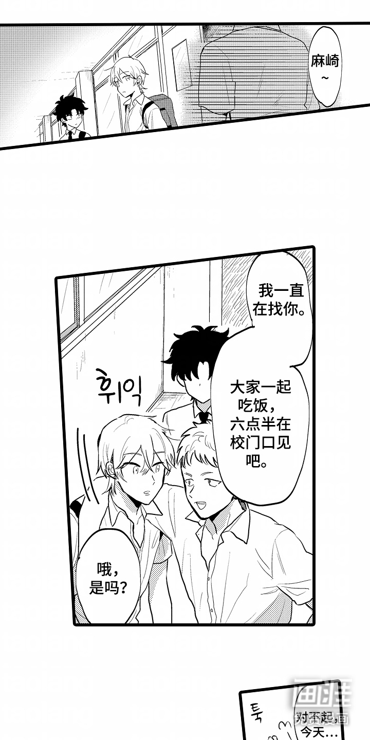第17话5