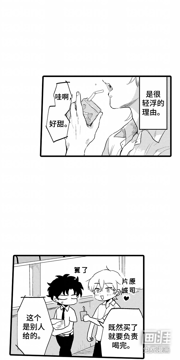第17话8