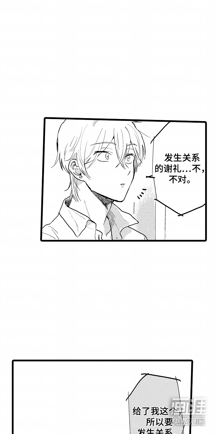 第17话9