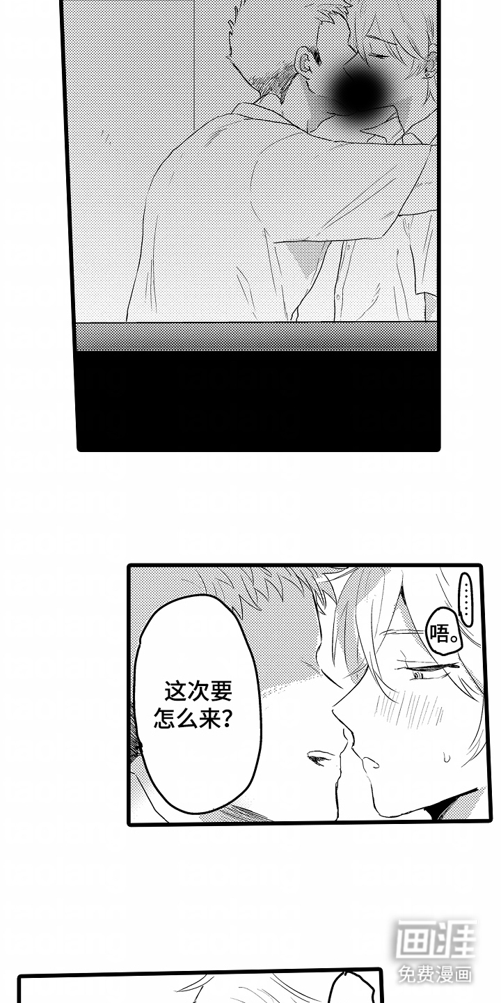 第16话3