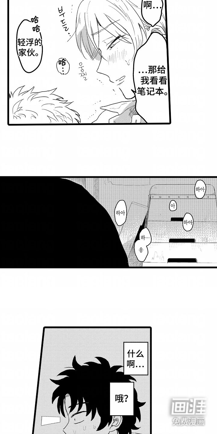 第16话4