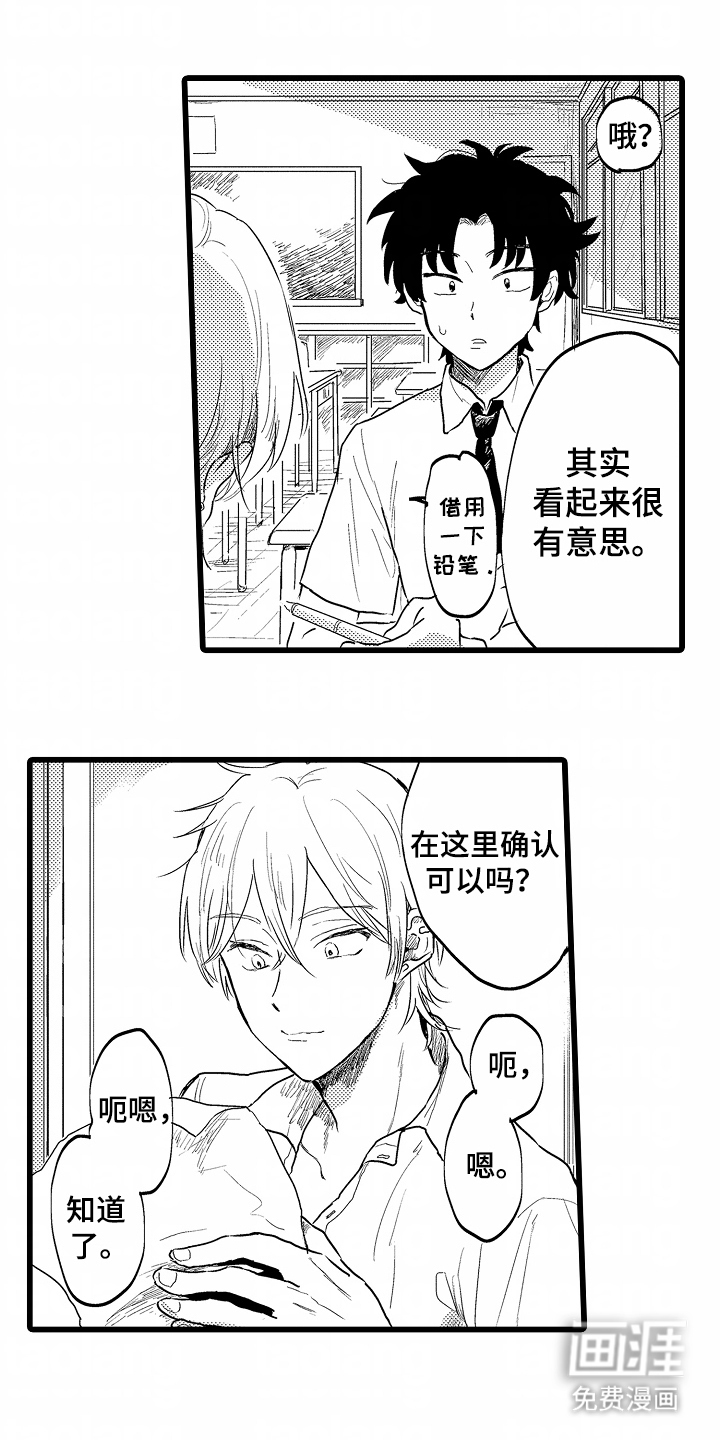 第16话9