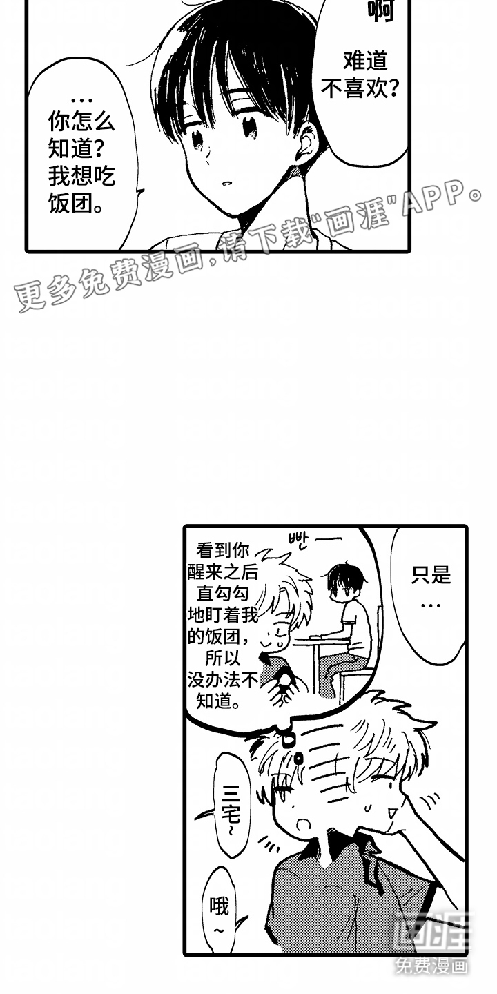 第14话1