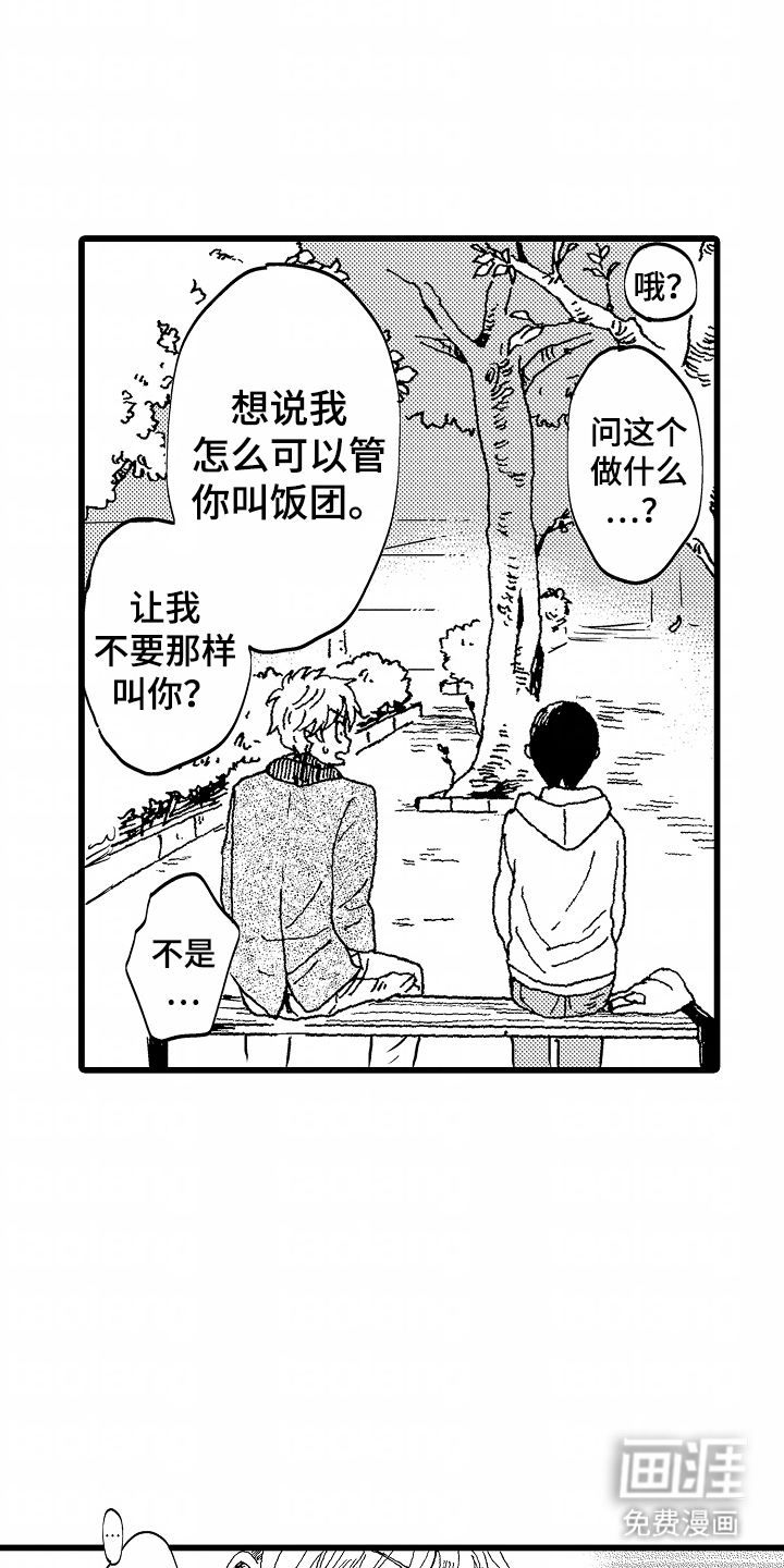 第14话16