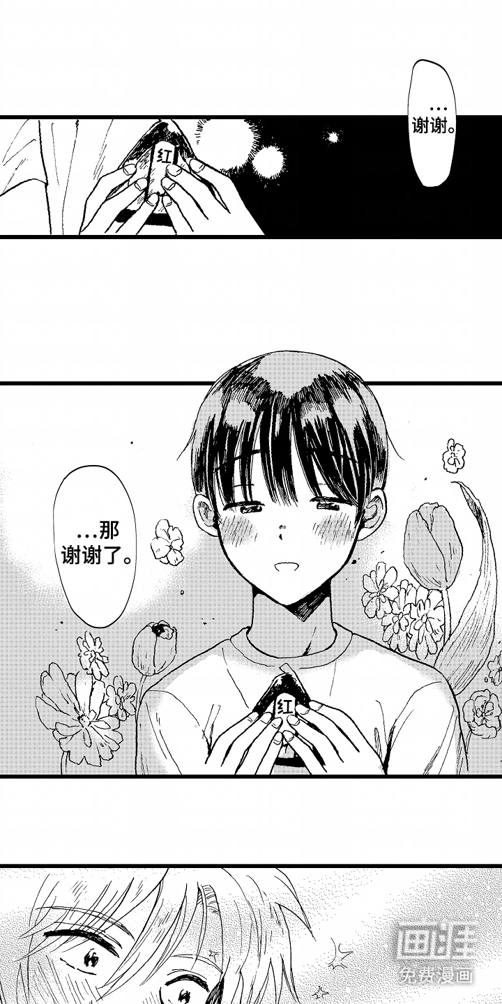 第14话3