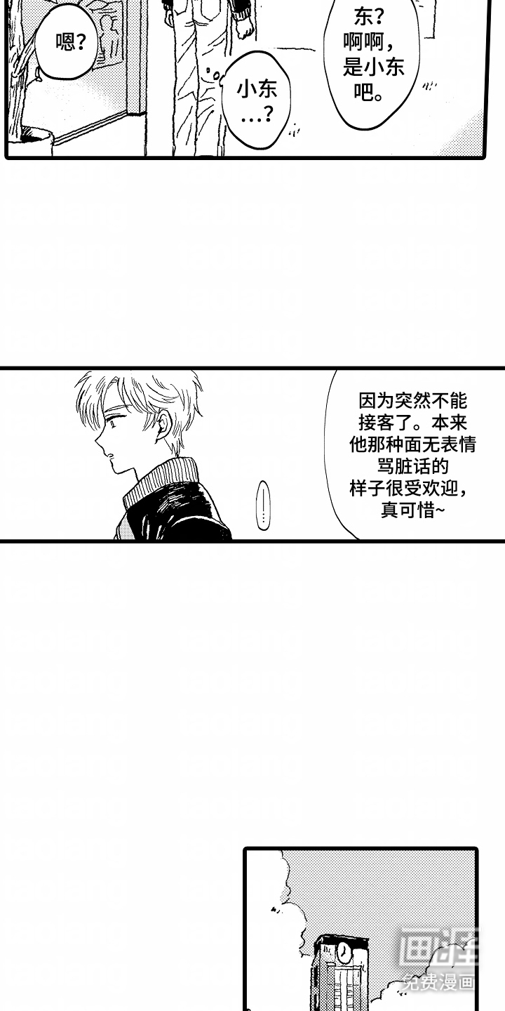第14话9