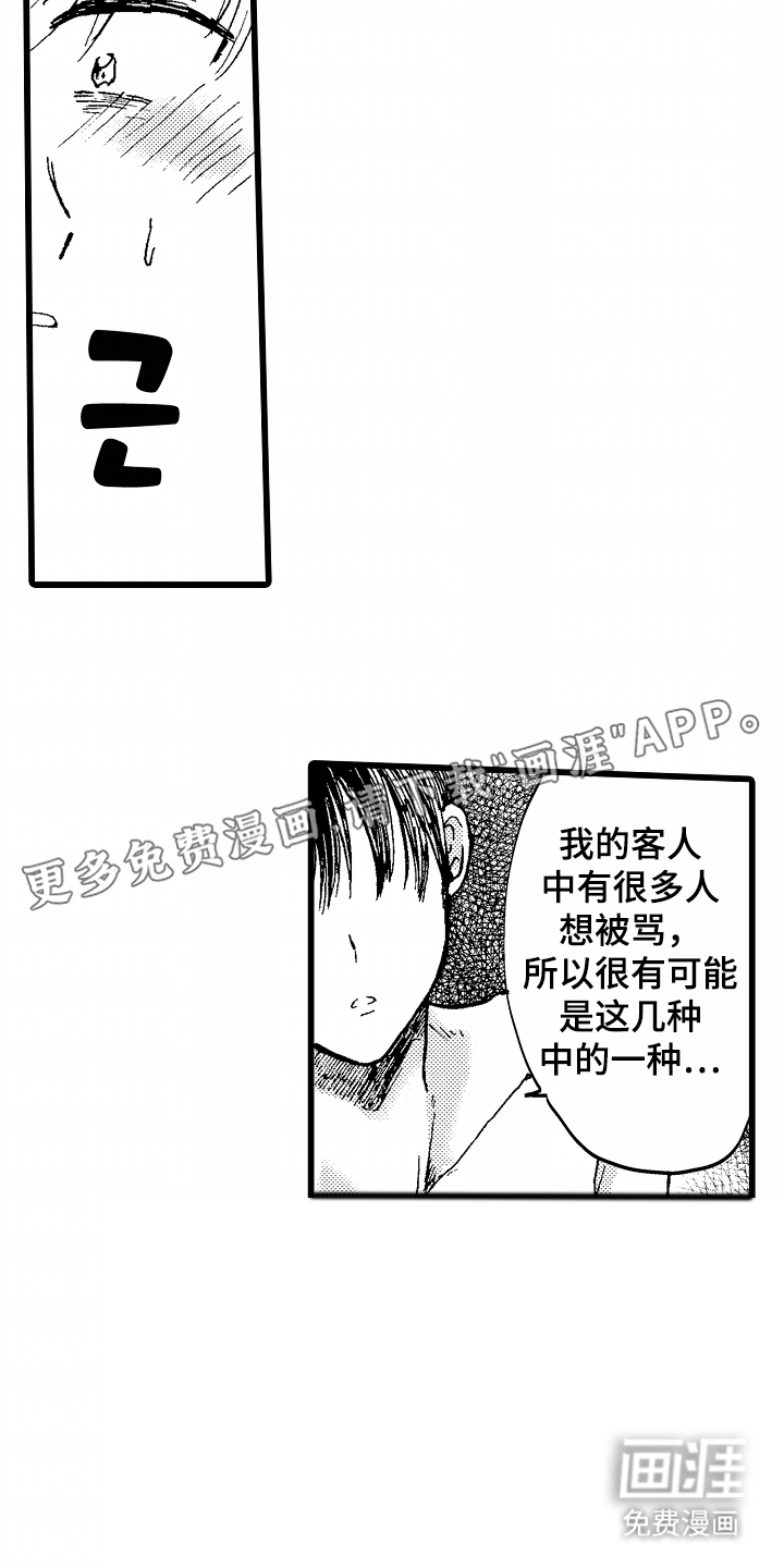 第13话1