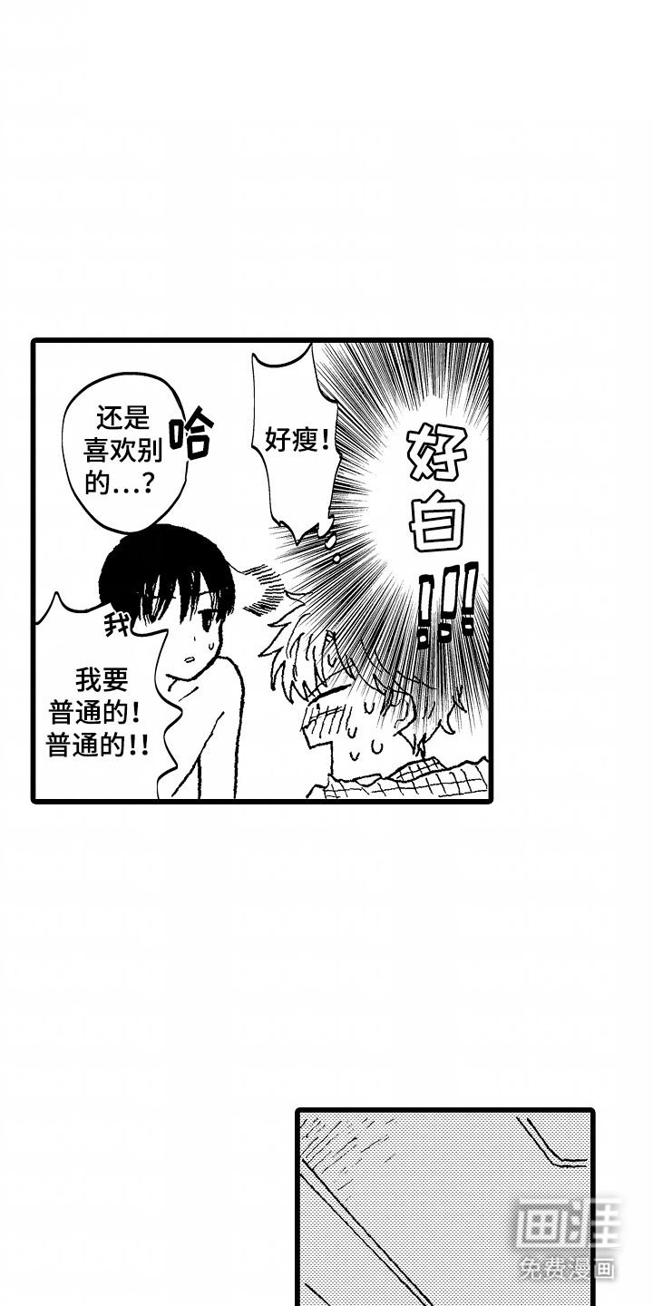 第13话2