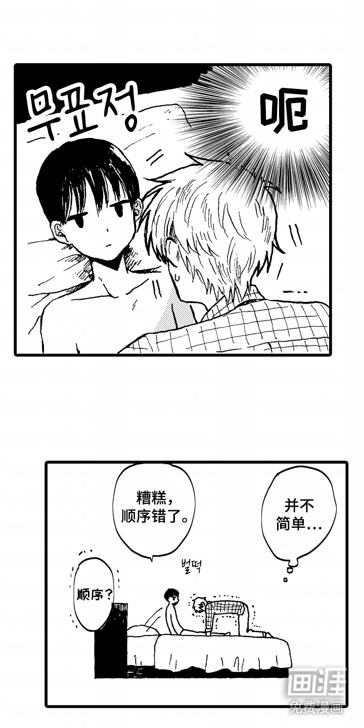 第13话5