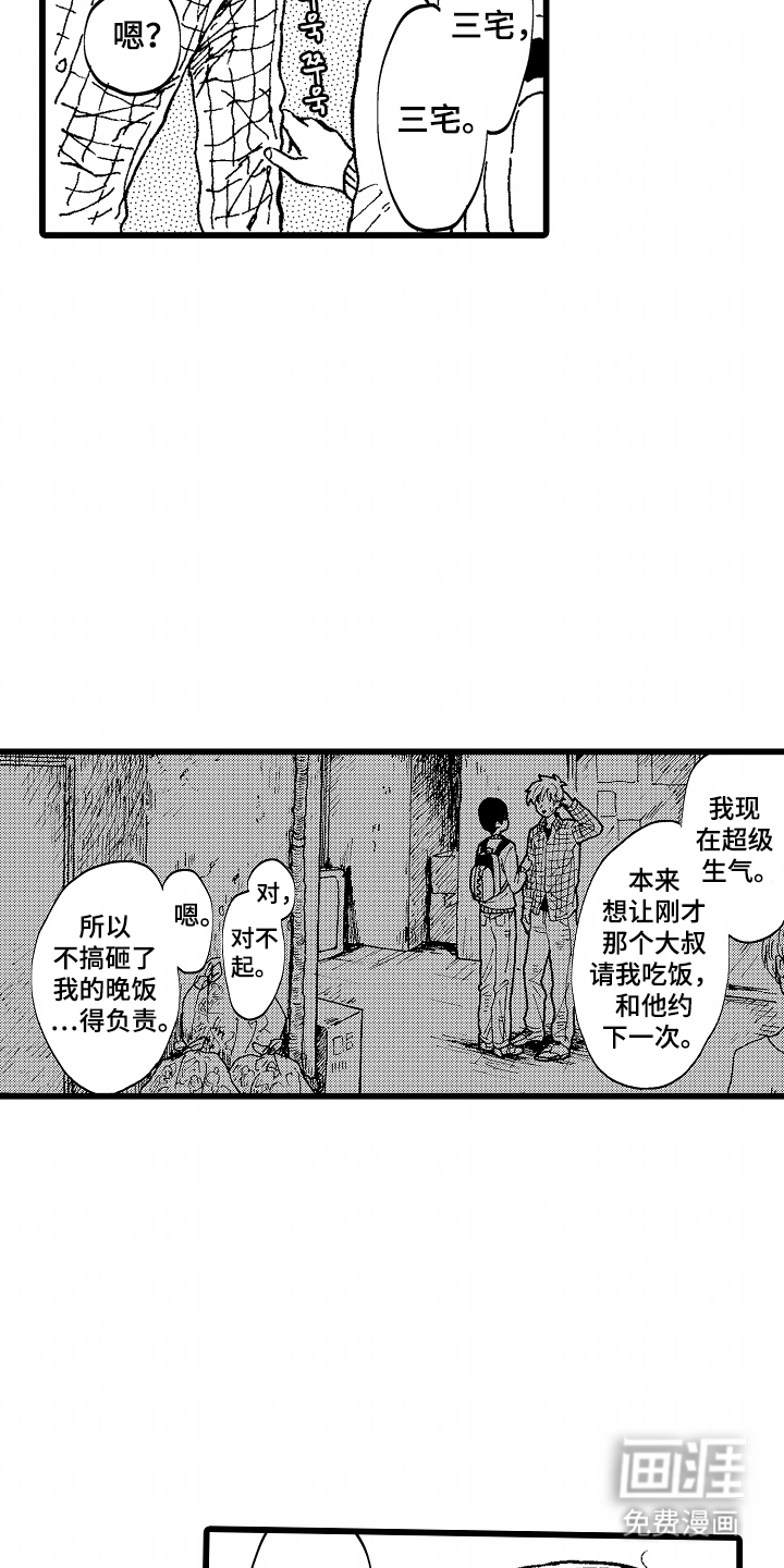 第12话13