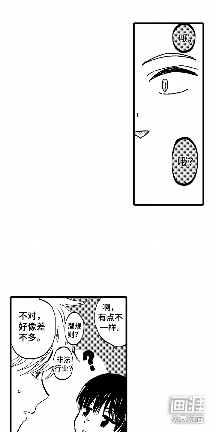 第12话7