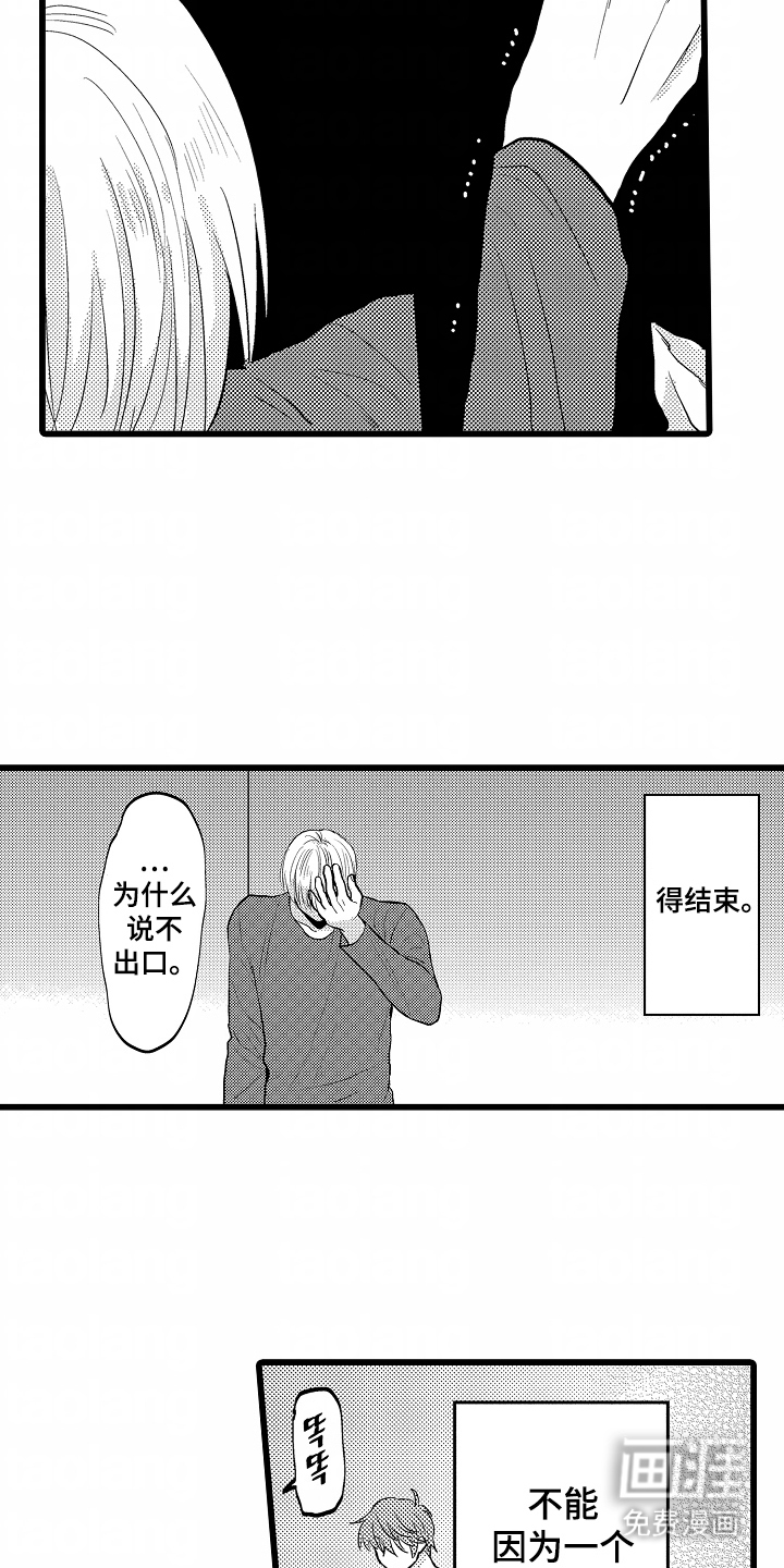 第9话4