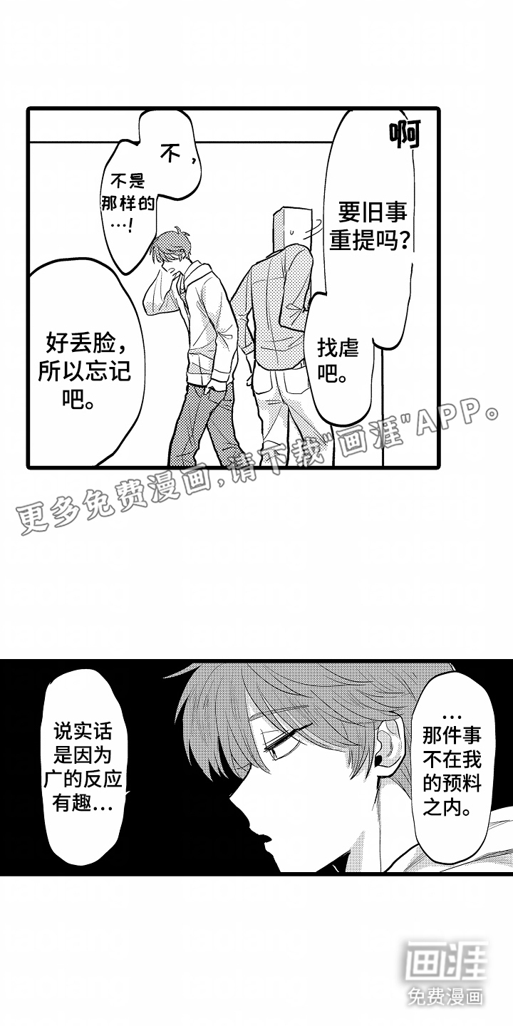 第7话1