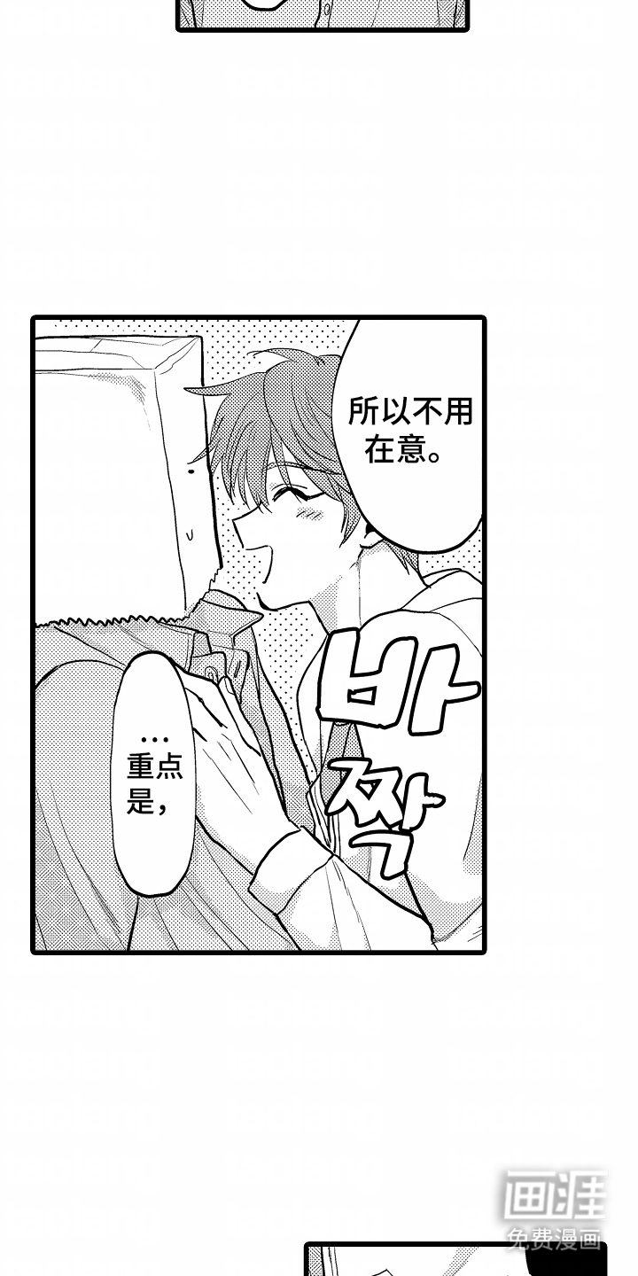 第7话3