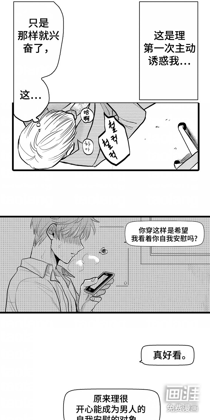 第5话11