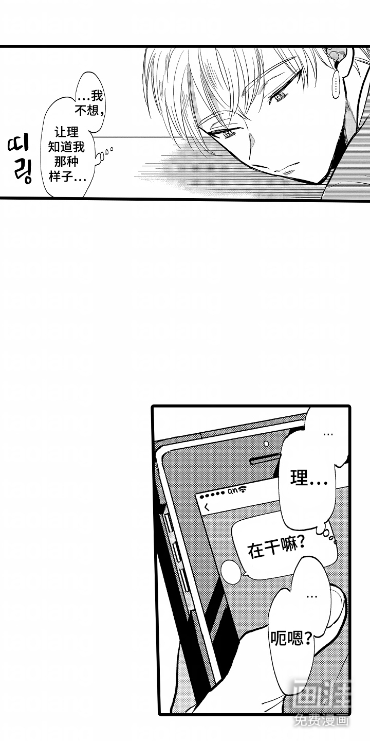 第5话8