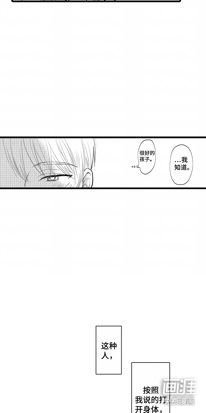 第4话10