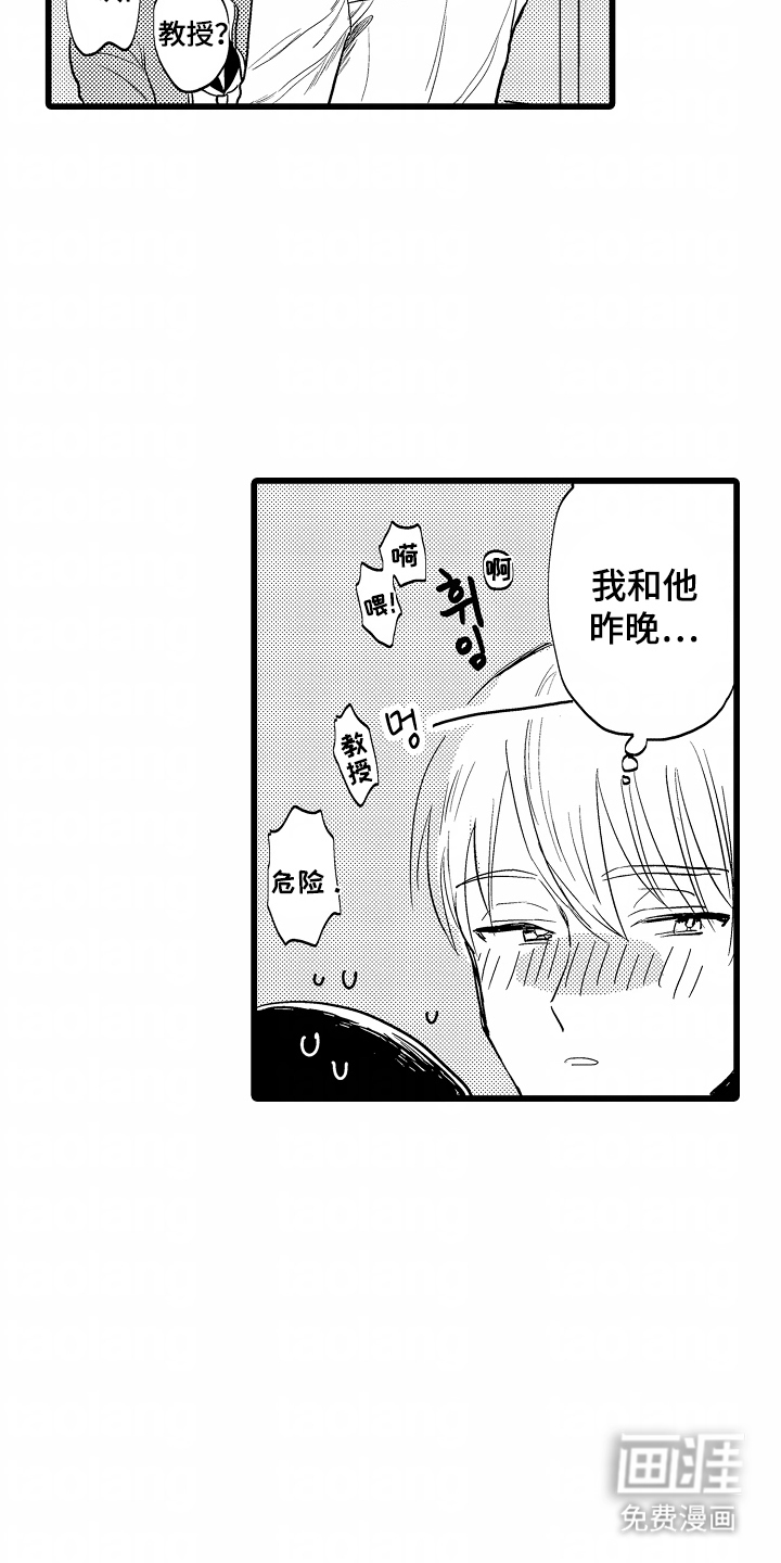 第4话3