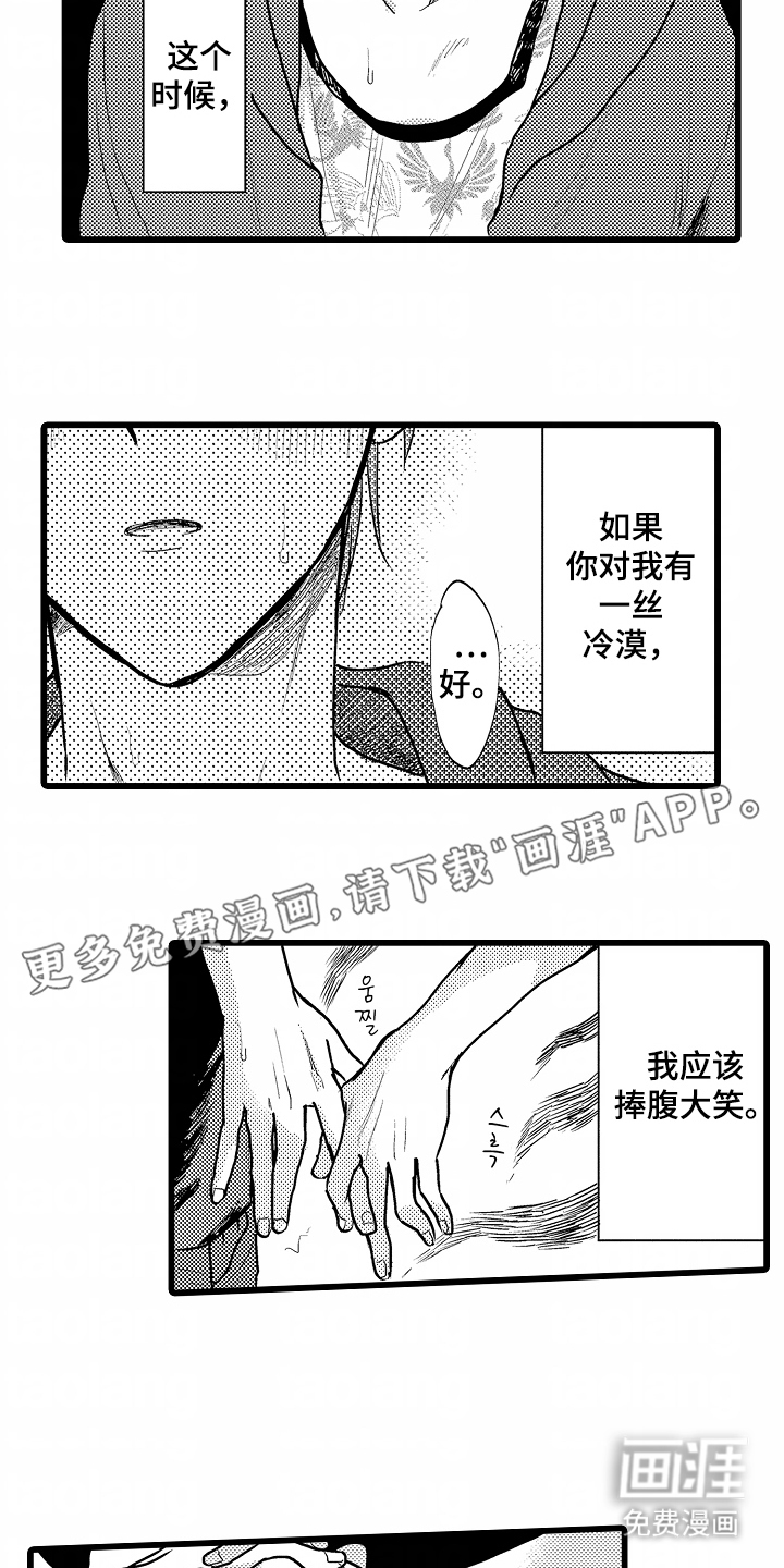 第3话1