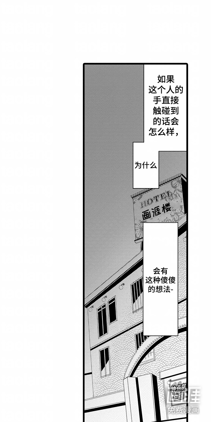 第2话11