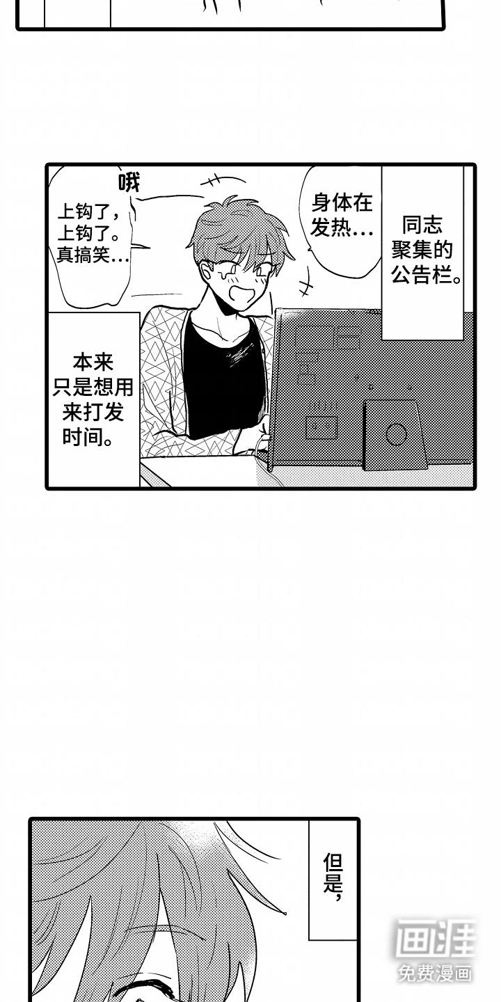 第1话11