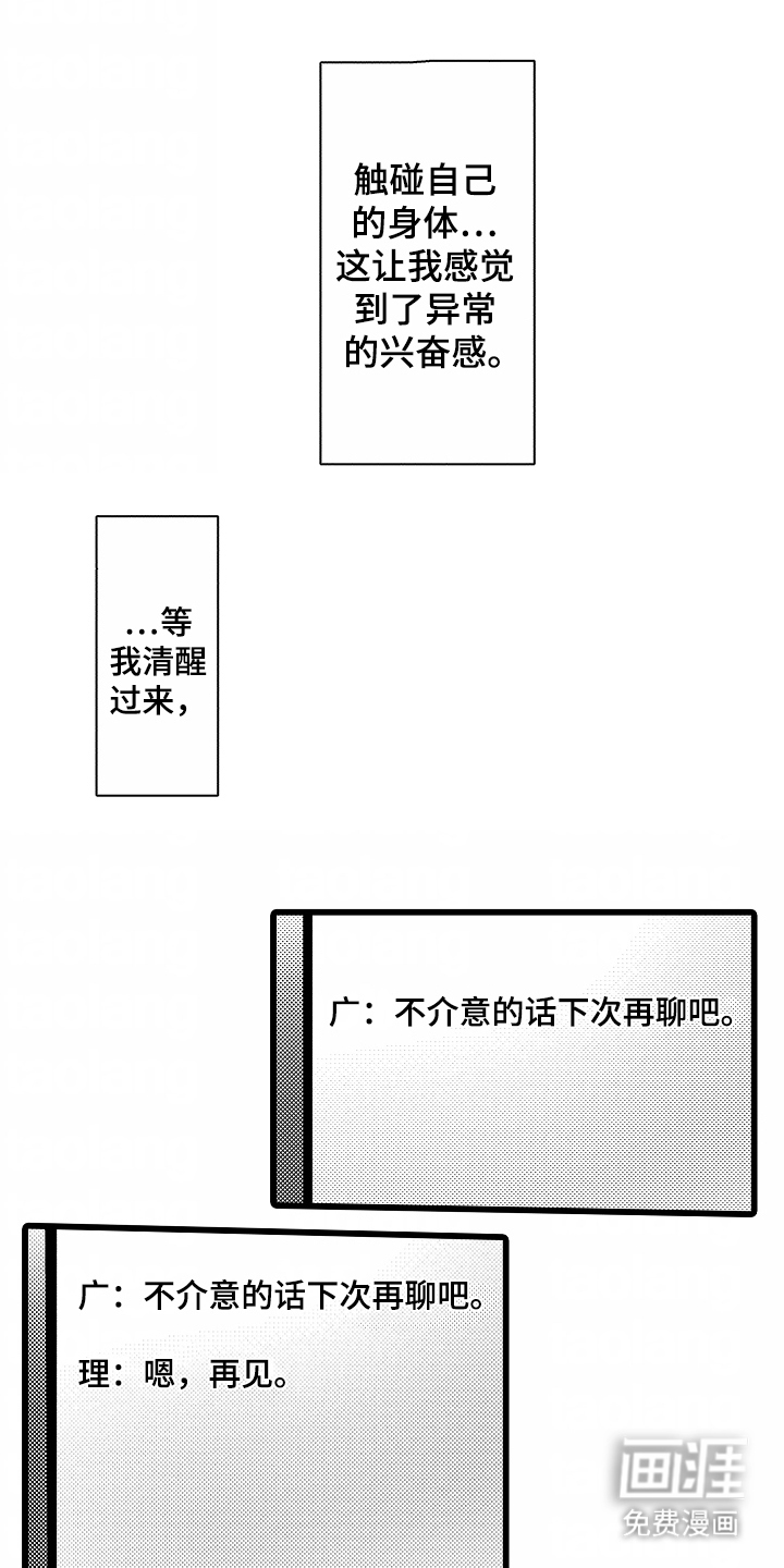 第1话13