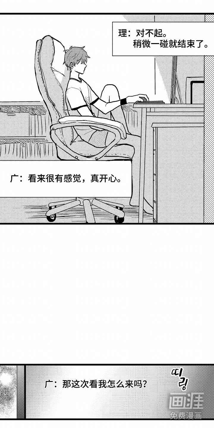 第1话5