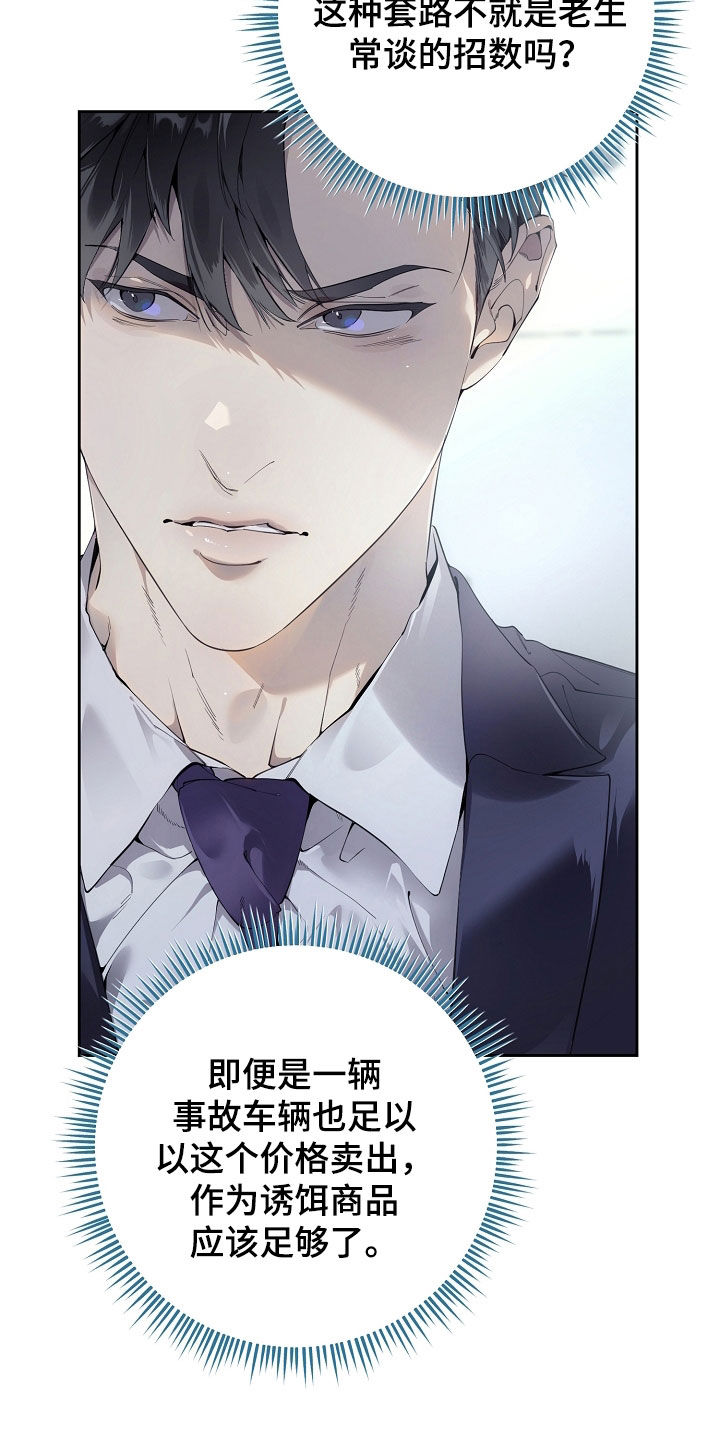 第136话12