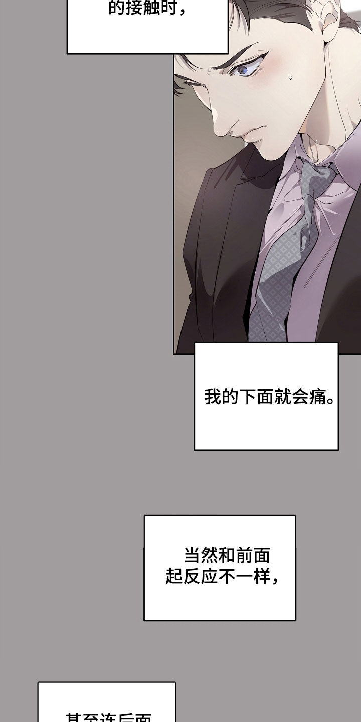 第132话3