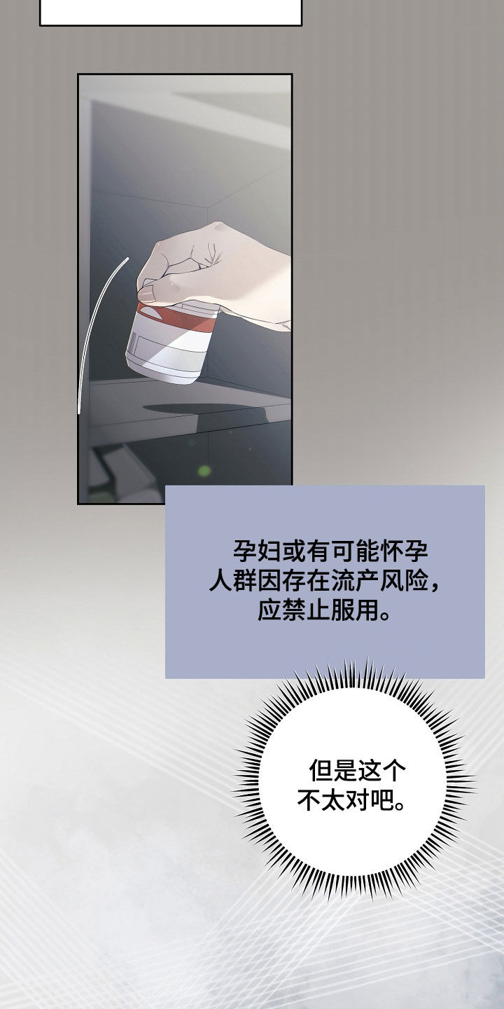 第132话6