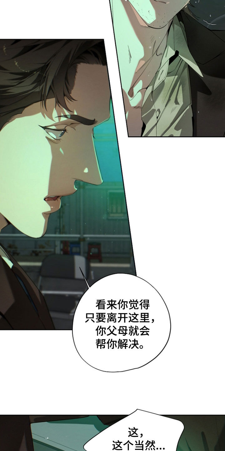 第144话4