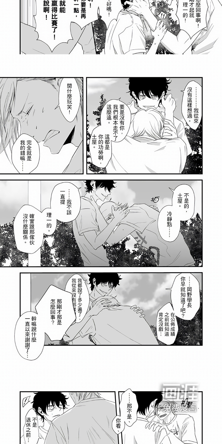 第20话2