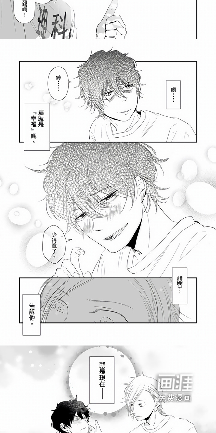 第19话3