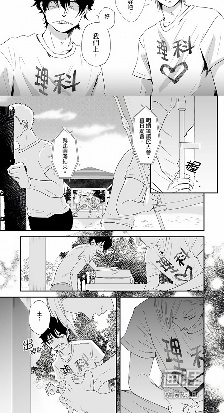 第19话5