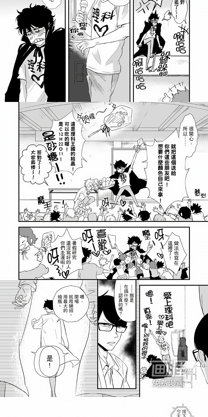第18话4