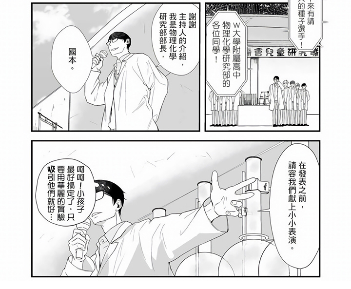 第18话5