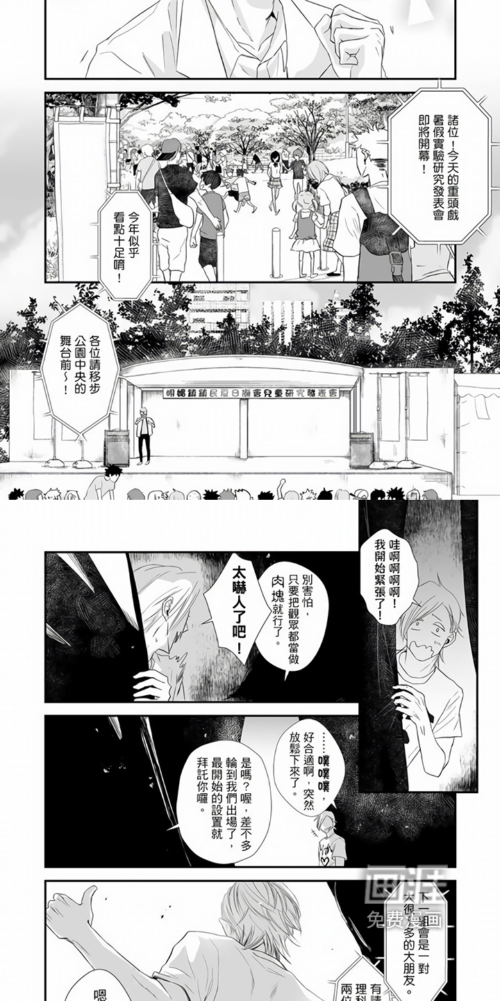 第17话3