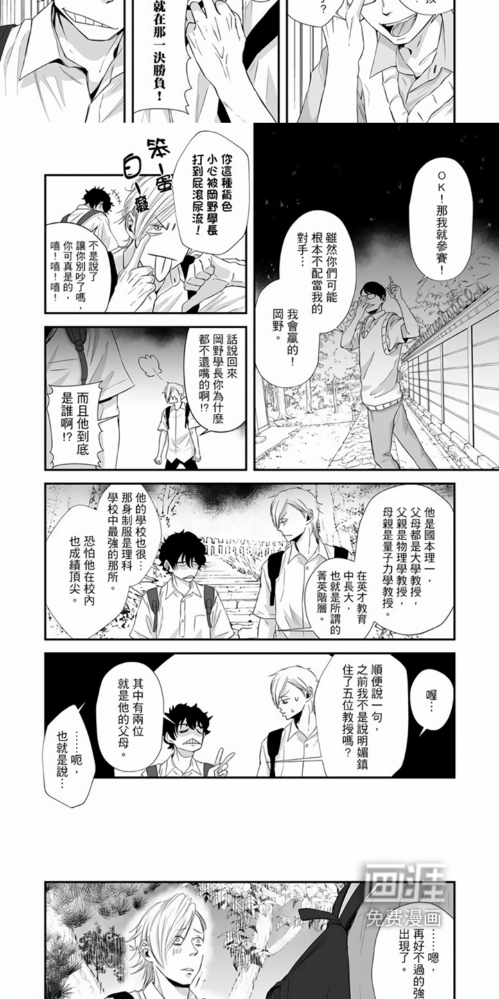 第16话2
