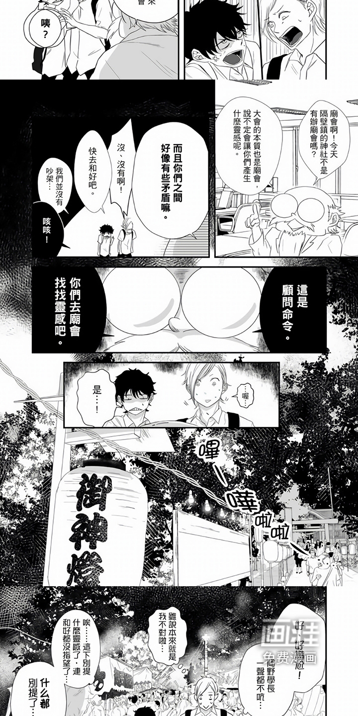 第14话3