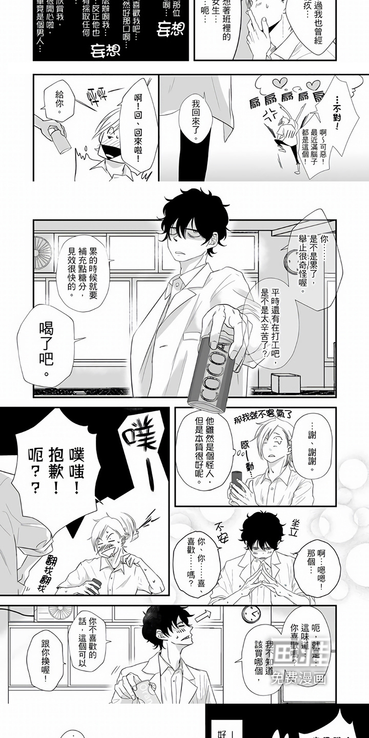 第13话3