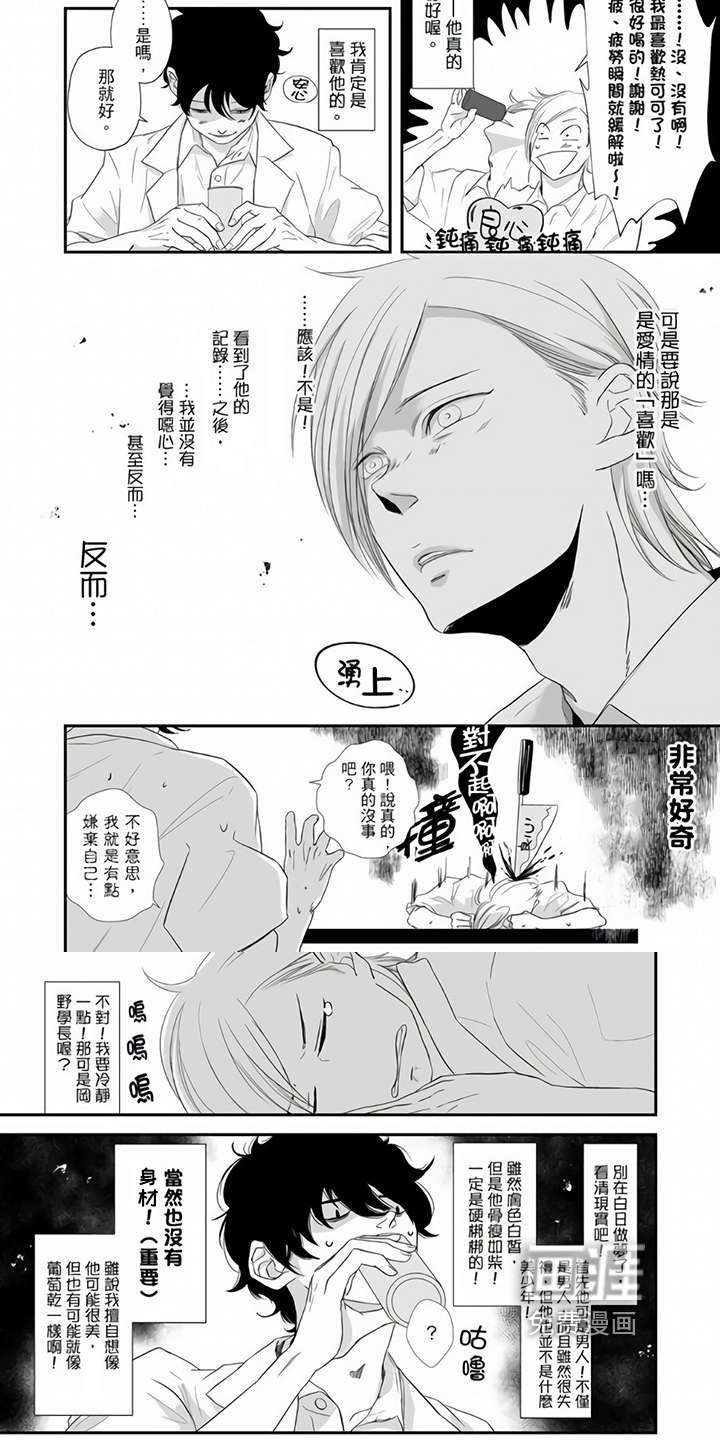 第13话4