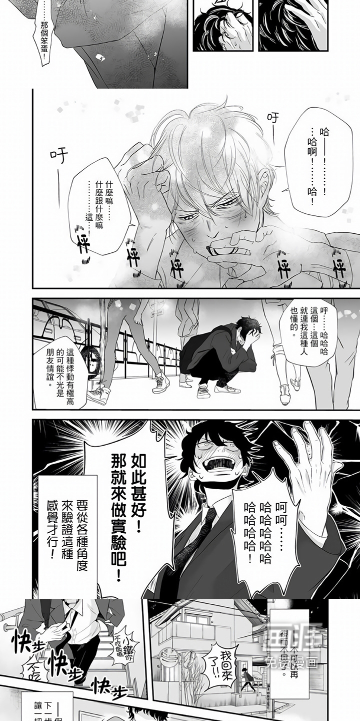 第11话2