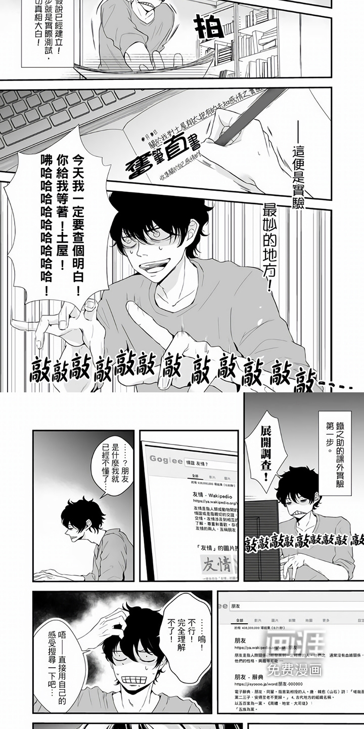 第11话3