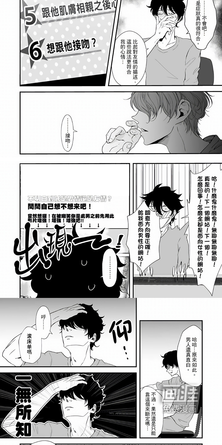 第11话5