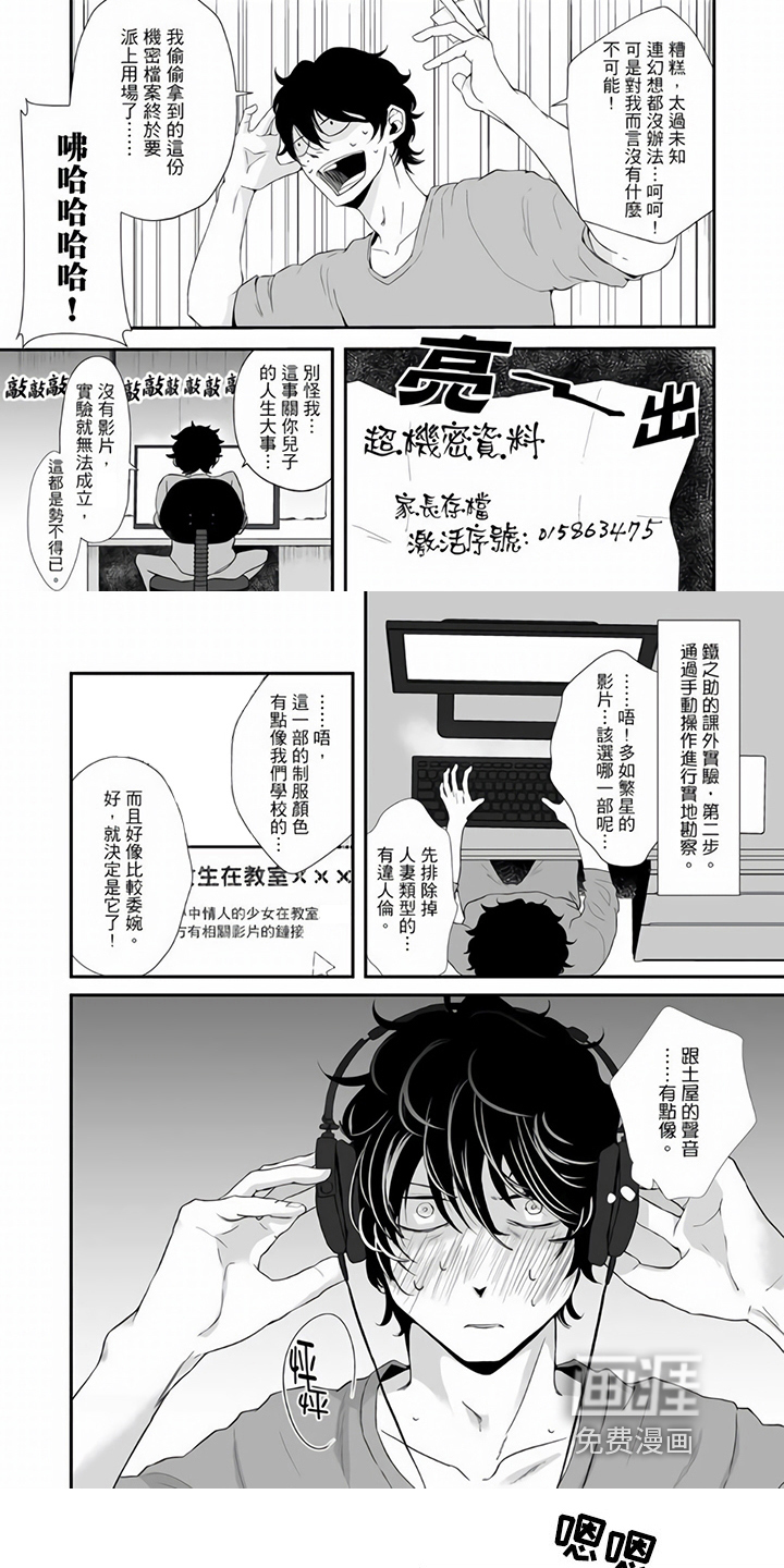 第11话6