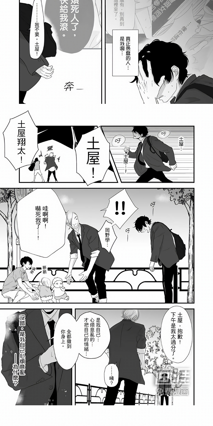 第10话4