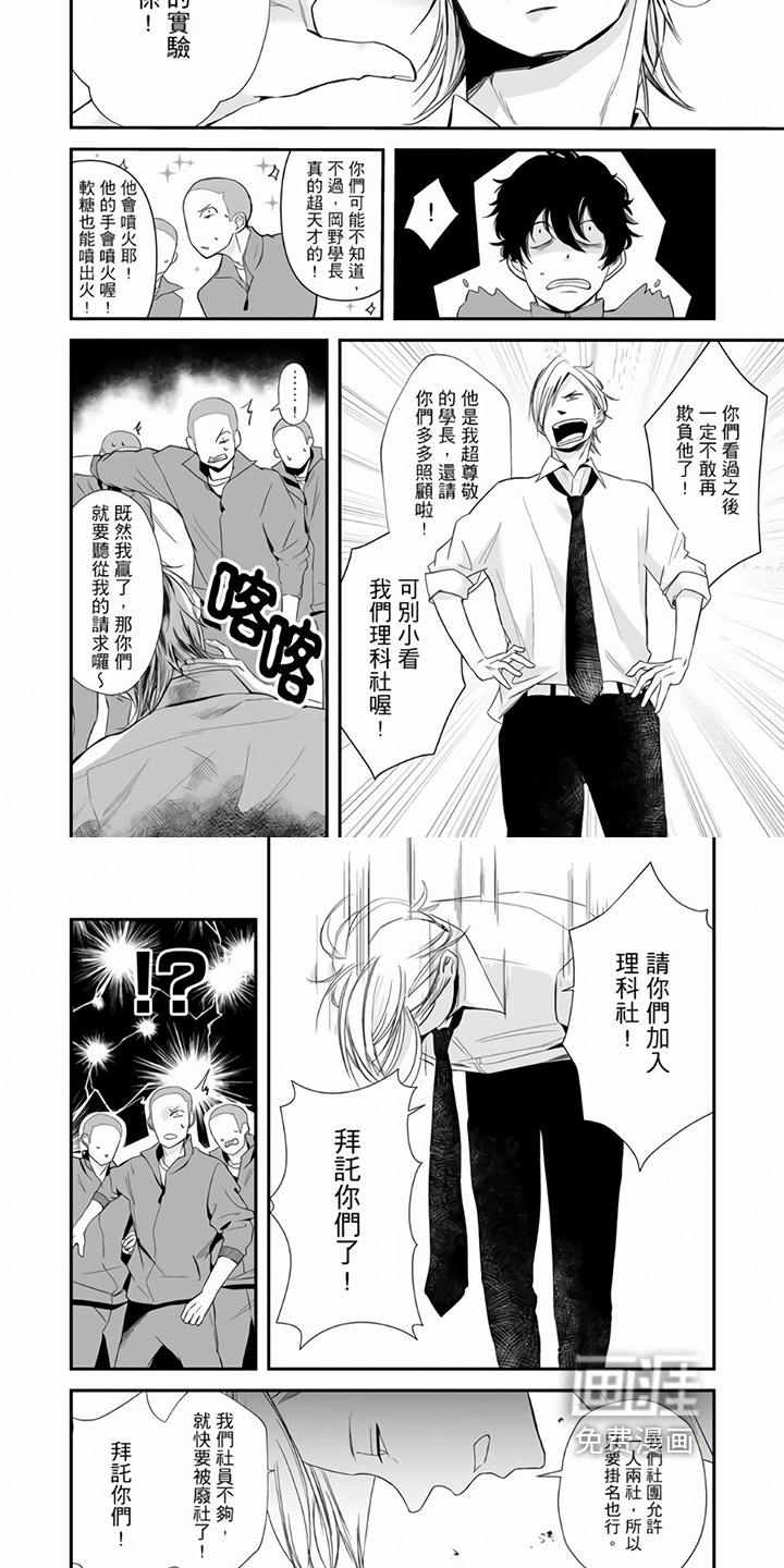 第7话3