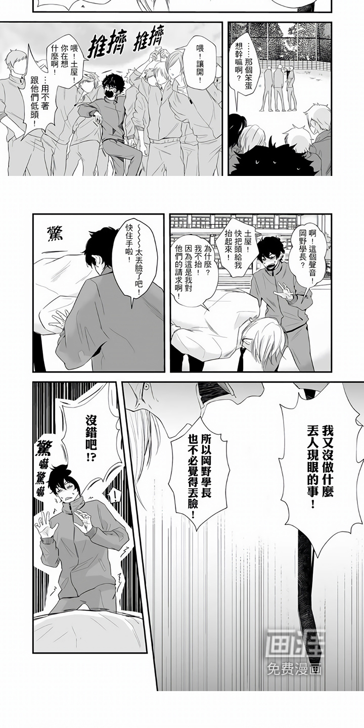 第7话4